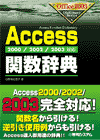 2000/2002/2003Ή Access֐T