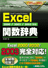 2000/2002/2003Ή Excel֐T