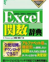 Excel֐T \2002/2003/2007Ή