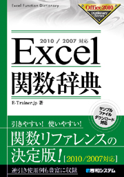 2010/2007Ή Excel֐T