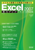 Excel 2007 ̓AbveLXg&W