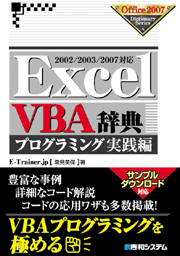 2002/2003/2007Ή ExcelVBAT vO~OH