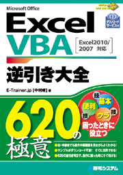 ExcelVBAtS620̋ɈӁ\Excel2010/2007Ή