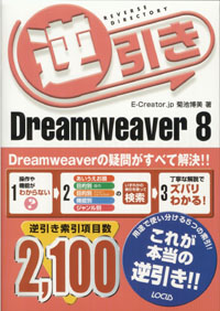 tDreamweaver8