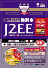 TZpҔF莑i{ J2EE [SJC-WC]