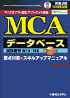 MCA f[^x[Xd_΍&XLAbv}jA