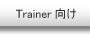 Trainer